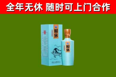 双鸭山回收赖茅