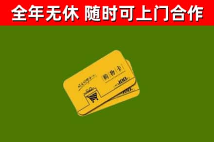 双鸭山烟酒回收购物卡.jpg